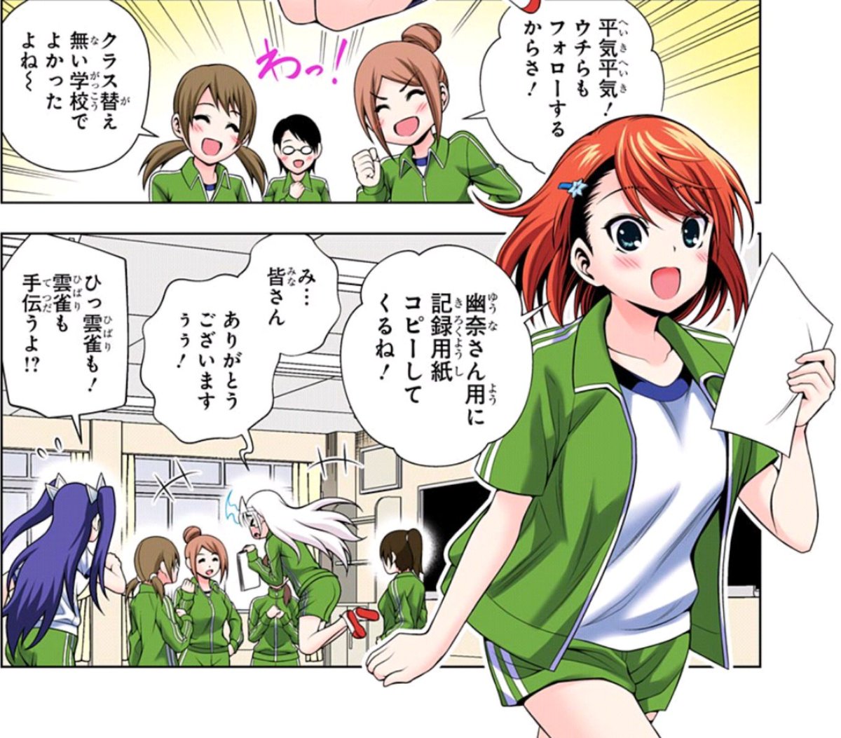 ぐんぐにる ゆらぎ荘の幽奈さん 感想 優しい世界 この一年ですっかりクラスの一員になった幽奈さん 幽霊部員ならぬ幽霊生徒 Wj39