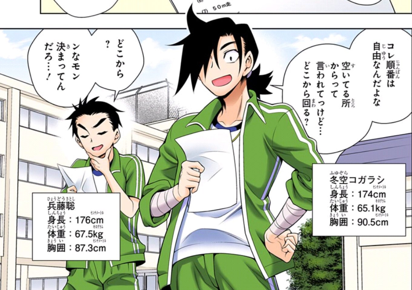 ぐんぐにる ゆらぎ荘の幽奈さん 感想 男子の胸囲も載せるとかダンロンシリーズかな あの力の割に意外と体重が低いのは 筋力を霊力で補っているからですかね コガラシさんの体力診断とか100億 サイタマみたいな結果になりそう Wj39 T Co