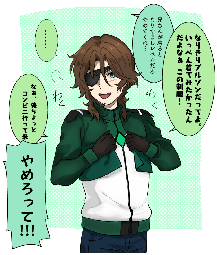 他のマイスターのブルゾンは出ませんか? 