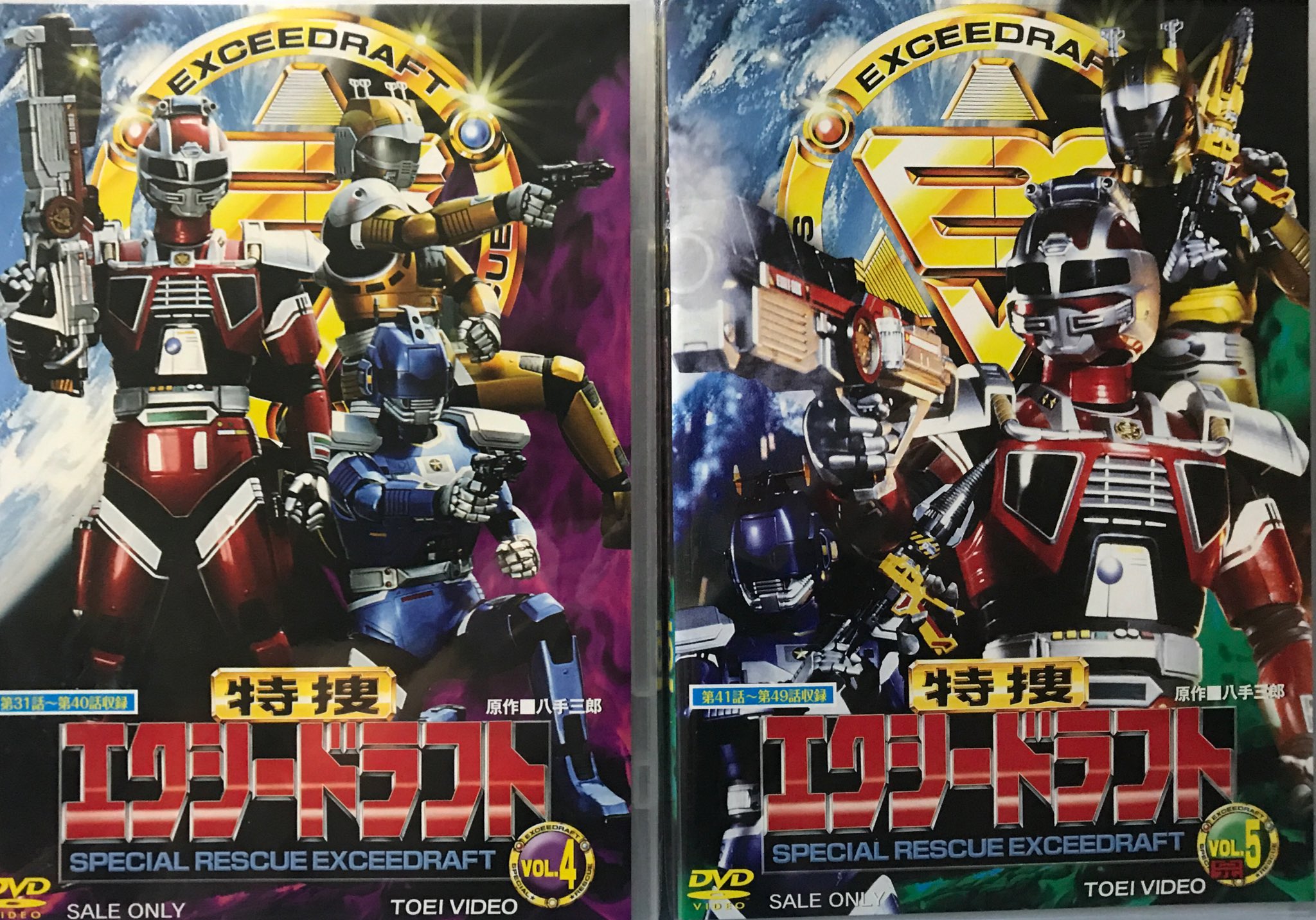 特捜エクシードラフト DVD 全巻セット 6202201050363.jpg