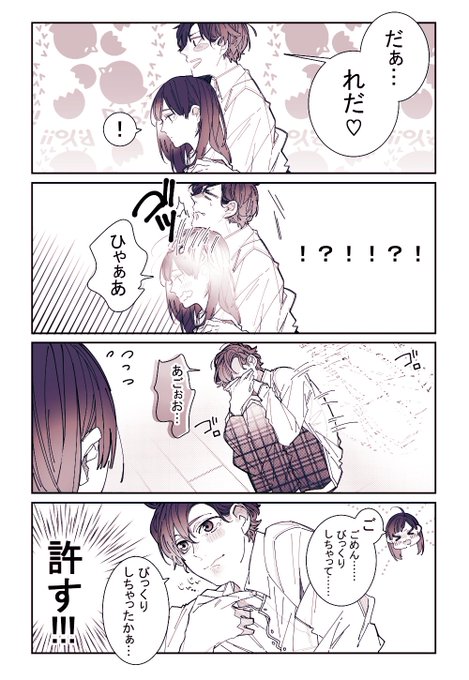 泡沫 うたかた 創作男女 多分 シリーズになります 照れ屋な彼女と僕 T Co W0onunxjss Twitter
