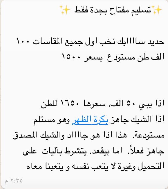 ecgi6's tweet photo. #تسليم_مفتاح_جدة_حديد_سابك_نخب_اول_جميع_المقاسات https://t.co/ZwKNhh18RJ