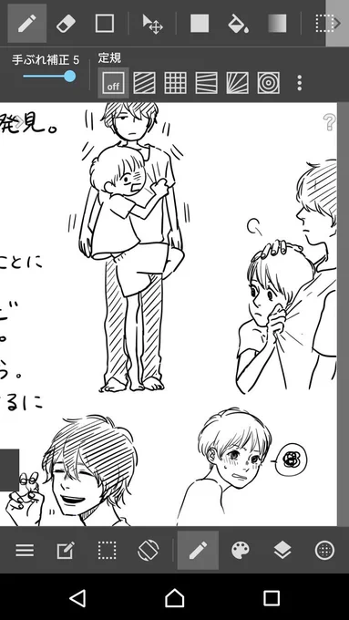 今作ってる話を作る前の設定(ややこしい)が出てきた。
ゴキブリ発見エピ❤ 