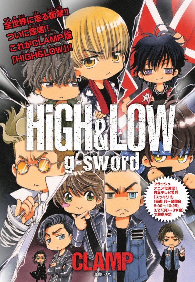 H&L】10/17発売決定 「HiGH&LOW g-sword」 週刊少年マガジン コミック