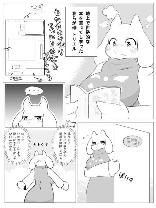 これは没になった漫画、描いてる途中でコレはどういうコンセプトなんだ?ってなった。 