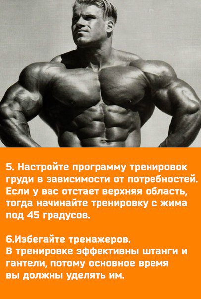 OkfitRU's tweet photo. 6 советов по развитию грудных
#okfit #грудные #бодибилдинг #мышцы https://t.co/0bAaKBtErF