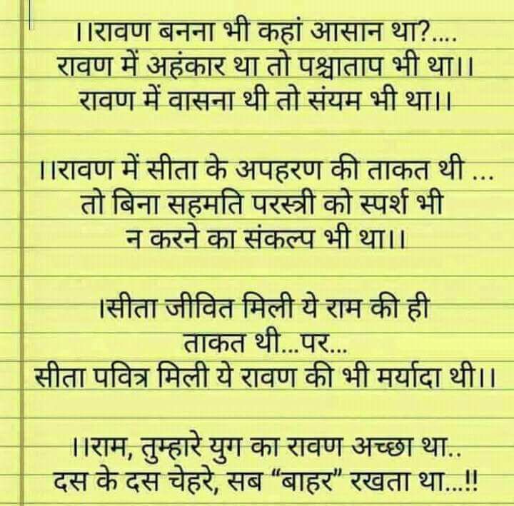 chhabragee's tweet photo. कलियुगी रावणों को जब देखता हूं तो सतयुगी रावण की भी पूजा का मन करता है... #GurmeetRamRahimSingh #AsaramBapu #RamPaal #NarainSai. many more.. https://t.co/eDc3ncyGtm