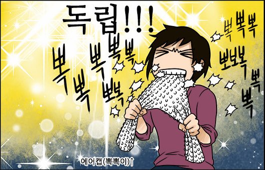 welcomfun's tweet photo. #토요웹툰 #용이산다 #최우혁 #웹툰짤 #짤 #네이버웹툰 https://t.co/fg7uzy9Id7