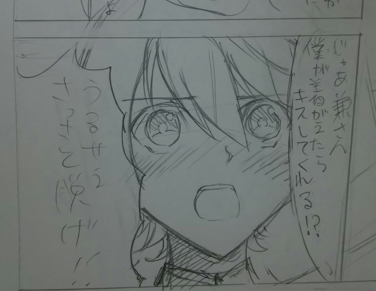 原稿を描いてるときいつも思うんだけど好きなキャラに好きな台詞を書ける同人誌って最高だなって思います 