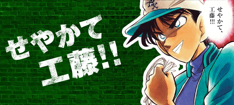 Ssss Sasayan ドラマや映画でよく使われる関西弁の言い回しやチョイスは大阪の人はあまり使わないという事実 せやかて 工藤 なんて言わんわアホ そやけど とか そうなんやけど とかじゃ 名探偵コナン 服部平次 大阪好きにしか分からない