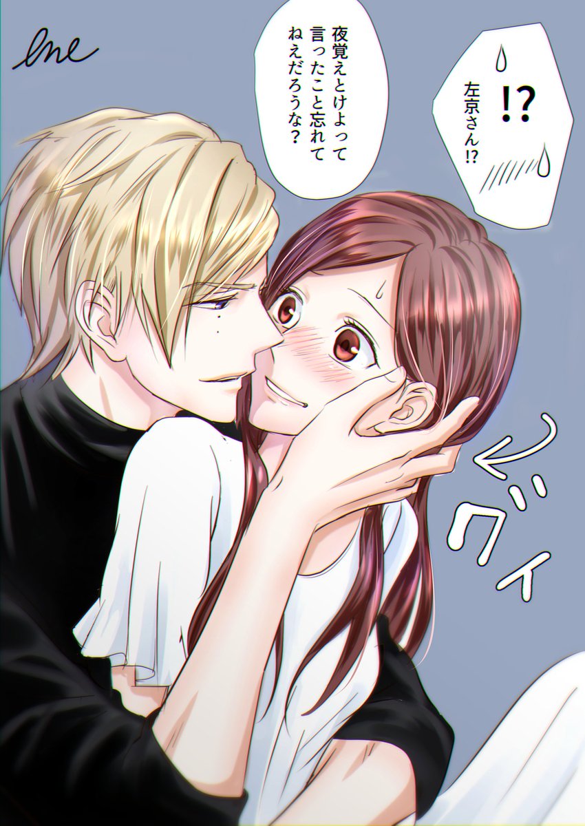 まずはジャブ(っ'ヮ')╮ -(結局続く左いづ) 