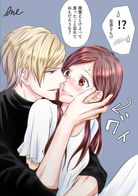 まずはジャブ(っ'ヮ')╮ -(結局続く左いづ) 