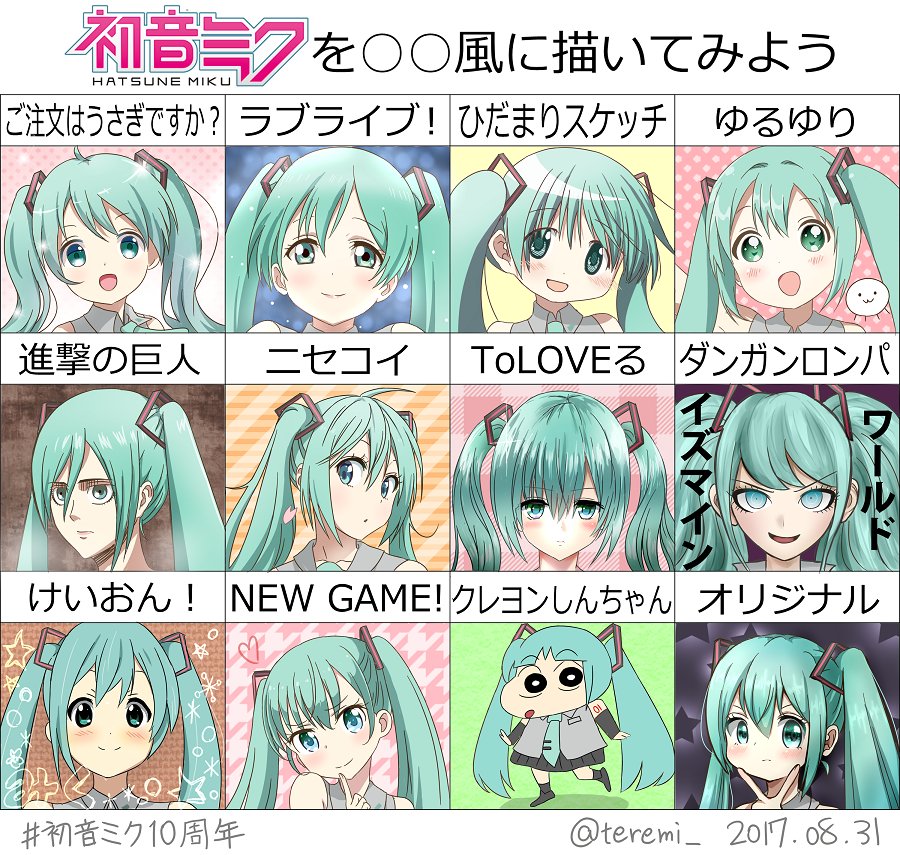 テレみ Vtuber Twitter ನಲ ಲ 少し早いですが 初音ミク10周年 おめでとうございます 初音ミクを色んな絵柄で描いてみまし た 気に入ったら Rt いいね お願いします ๑ ᴗ ๑ ｖ 初音ミク生誕祭17 イラスト完成 T Co Yjldi7gfv7 Twitter