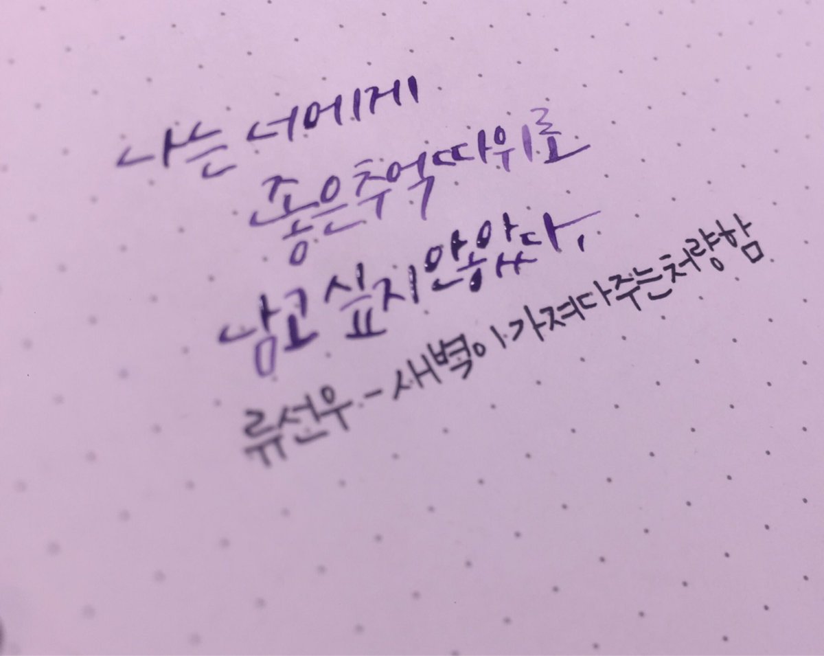 나는 너에게 좋은 추억 따위로 남고 싶지 않았다 
(류선우_새벽이 가져다 주는 처량함)