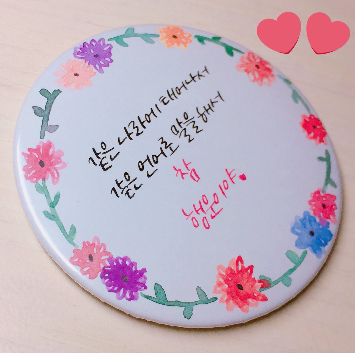 직접 만든 손거울인데 너무 이뿌담 만족스러ㅓ..