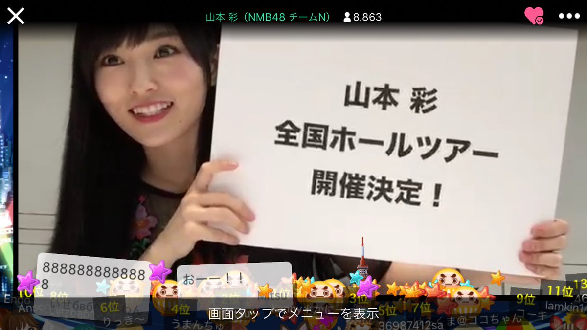 mee714s's tweet photo. ホールツアーきたーーーーーー！！！！！東京は絶対だけど地方も行きたい、、、
#山本彩 #2ndアルバム #全国ホールツアー決定 #楽しみすぎる https://t.co/cHK5GwzQE9