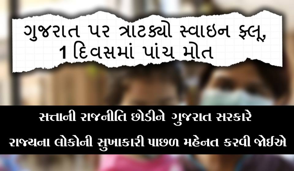 CCAGujarat's tweet photo. #ગુજરાતમાંBJPહારેછે https://t.co/5CBrfdWbt0