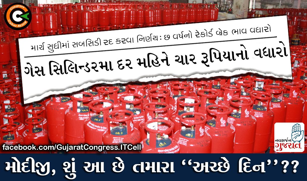 CCAGujarat's tweet photo. #ગુજરાતમાંBJPહારેછે https://t.co/ReY7urklmU