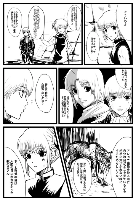 沖田くんと神楽ちゃんの間に
ロマンスが生まれそうで結局生まれない話。 