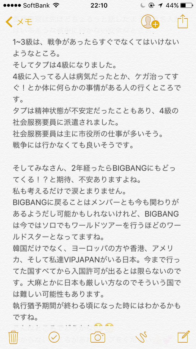 a__jBIGBANG's tweet photo. 今回のタプのことについて！！

みんなタプのことについて疑問がたくさんあるようなのでまとめてみました。
ぜひ読んでください。1人でも多くのVIPが安心してほしい😭
質問どんどんしてください。頑張って答えます!!!!

⚠️拡散希望⚠️ https://t.co/csJT4Jrax3