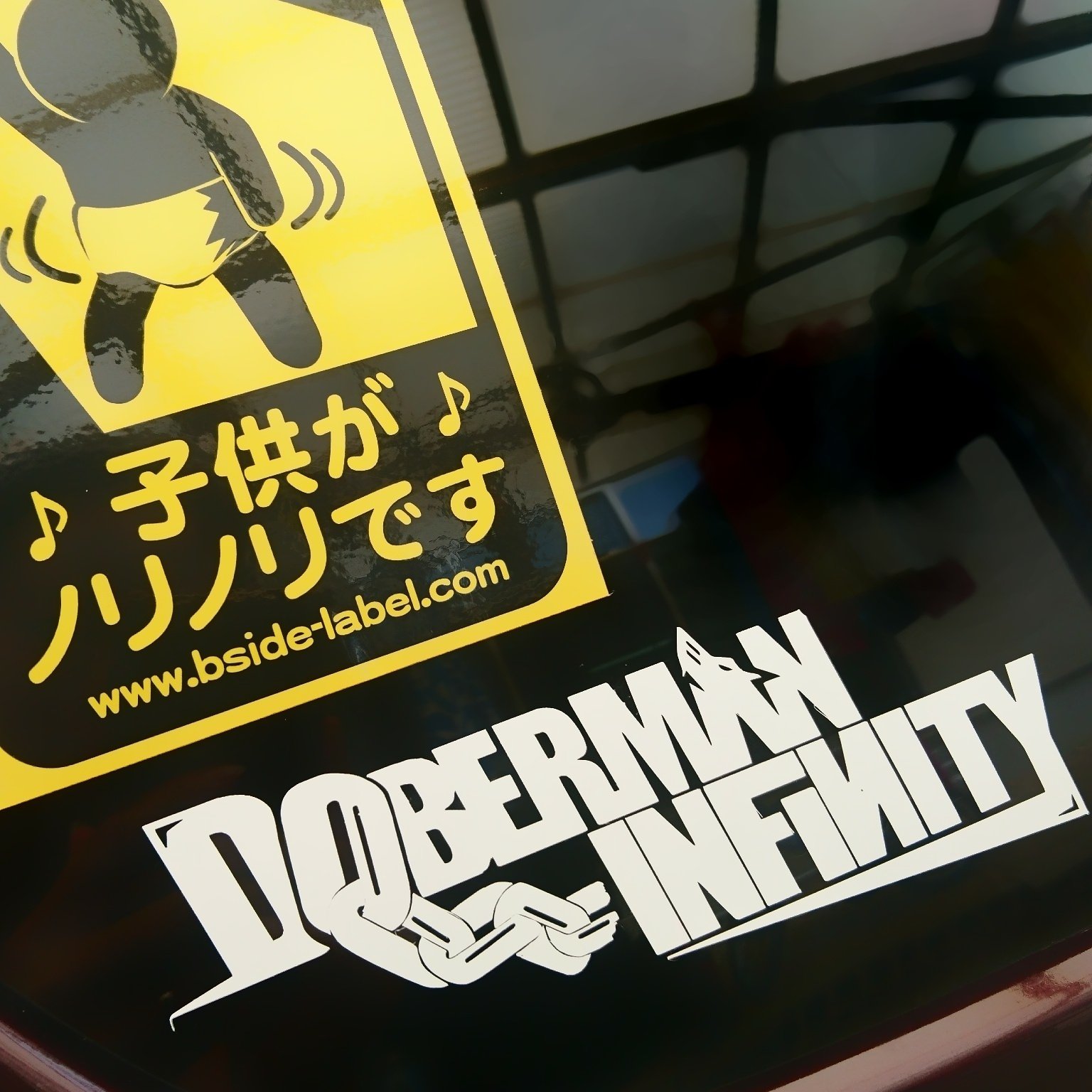 O Xrhsths Mi Way Sto Twitter 個人的使用ごめんなさい 著作権とかゆわないでw 愛車のリアガラスにd Iロゴ ついに本気w 見かけた方 お仲間は気軽に声をかけてね 車は派手でも人見知りだからw Dobermaninfinity Rogo 切り 文字ステッカー自作 子供が