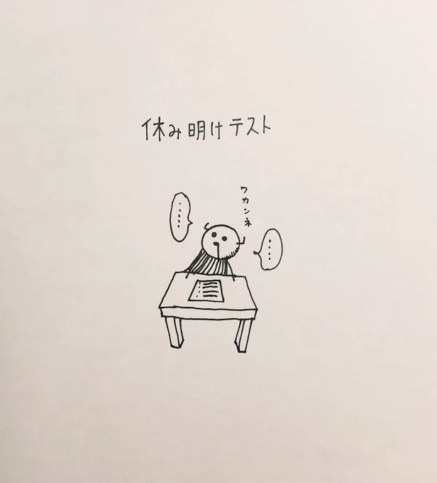 新学期が始まった皆さんお疲れ様です… 