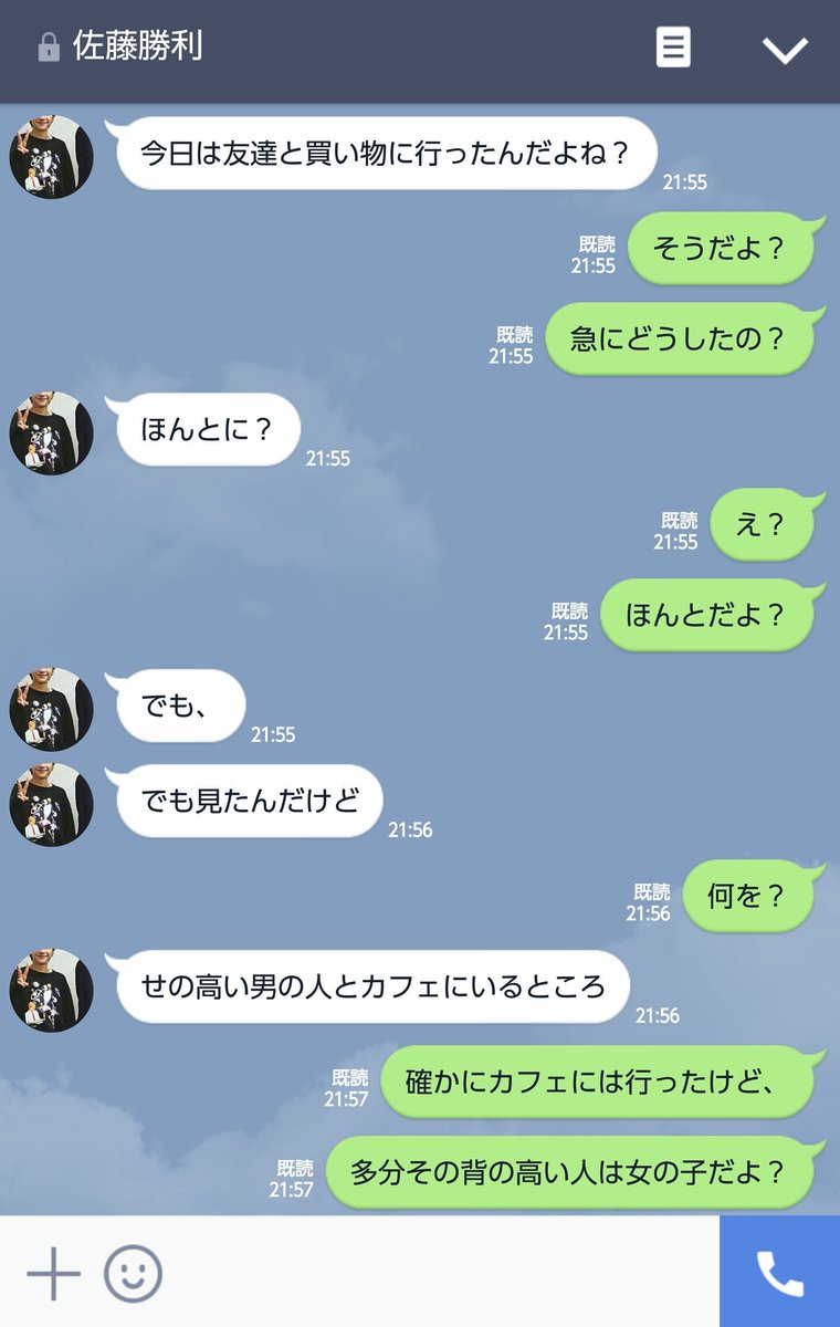 Twitter 上的 らーいん あまい嫉妬 １ らーいんのline セクゾで妄想 佐藤勝利 らぶりつください T Co H0by4b7l78 Twitter