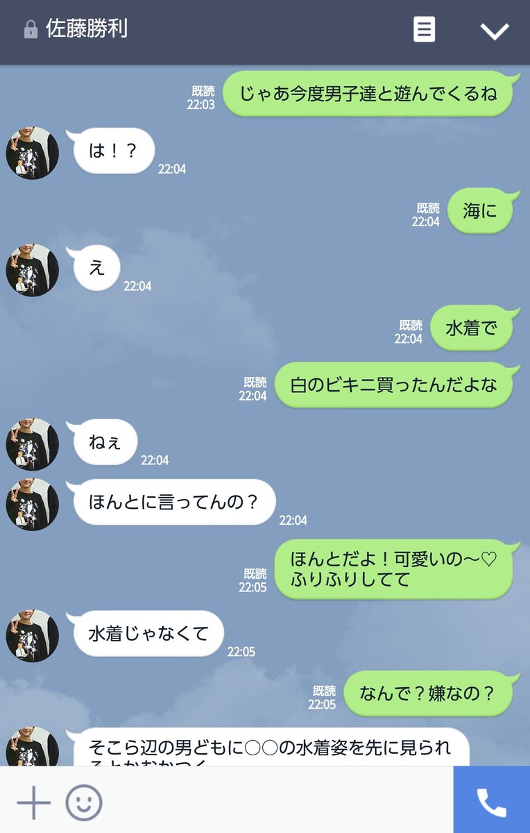 らーいん V Twitter あまい嫉妬 ２ らーいんのline セクゾで妄想 佐藤勝利 らぶりつください ｕ 白のビキニかぁ このお話の前半は T Co Rfsvaepcce T Co Xghvhf5krf