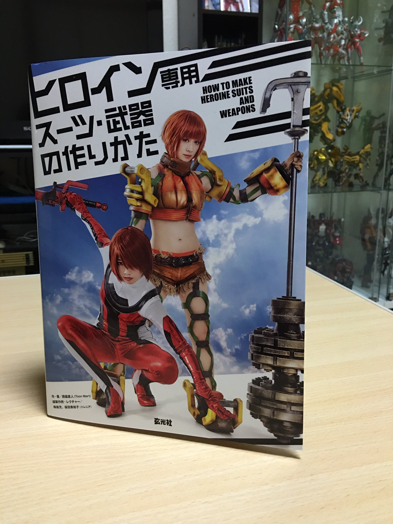 【型紙付】ヒーロースーツの作り方・ヒロイン専用スーツ・武器の作り方 2冊セット 型紙付】ヒーロースーツの作り方・ヒロイン専用スーツ・武器の