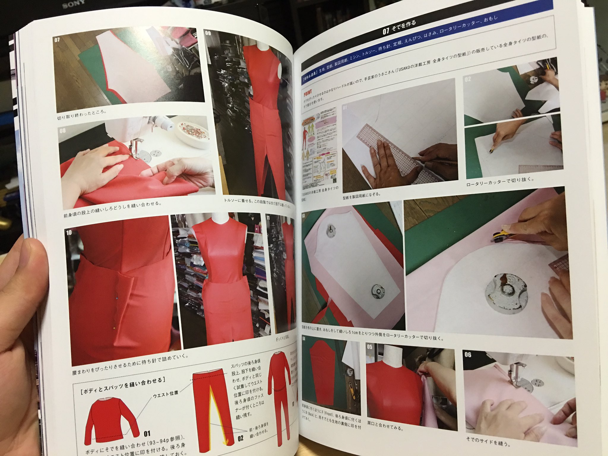 【型紙付】ヒーロースーツの作り方・ヒロイン専用スーツ・武器の作り方 2冊セット 型紙付】ヒーロースーツの作り方・ヒロイン専用スーツ・武器の