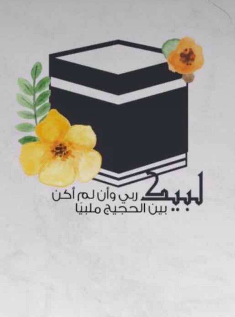 bsomh171's tweet photo. الله أكبر الله أكبر الله أكبر لااله الا الله -
الله أكبر الله أكبر الله أكبر ولله الحمد
 #الحج١٤٣٨ https://t.co/NKchiB72ss