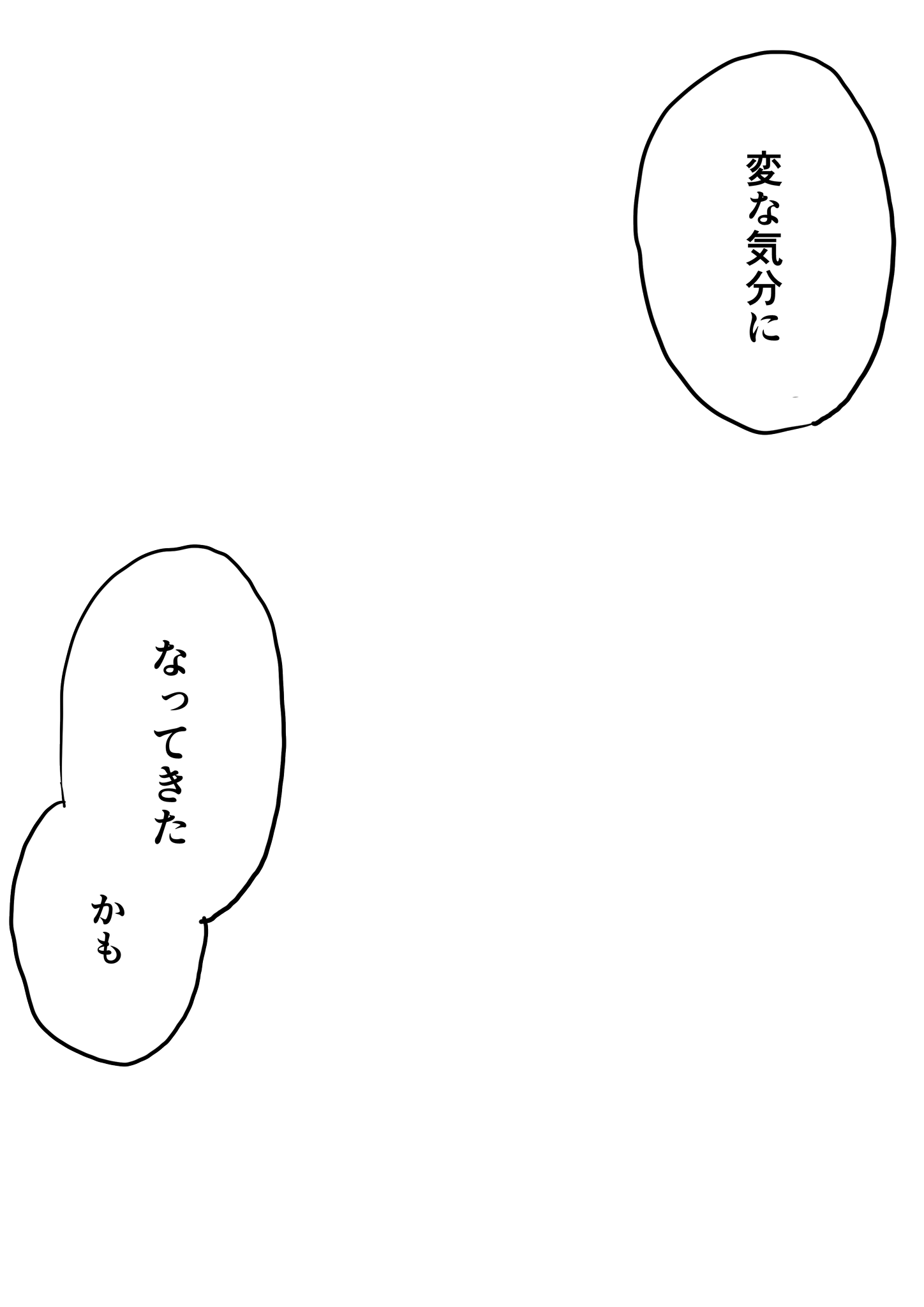 なとり Na Twitteru エッチな用語を使わずに 変な気分 って言葉を濁してるところとか かも で予防線張ってるところとか 自分の体なのに状況が把握できていないくせして拙いながらに自己申告する感じがサイコーだと思うんでこのセリフでなんかかいてください なとり Na Twitteru エッチな用語を使わずに 変な気分 って言葉を濁してるところとか かも で予防線張ってるところとか 自分の体なのに状況が把握できていないくせして拙いながらに自己申告する感じがサイコーだと思うんでこのセリフでなんかかいてください