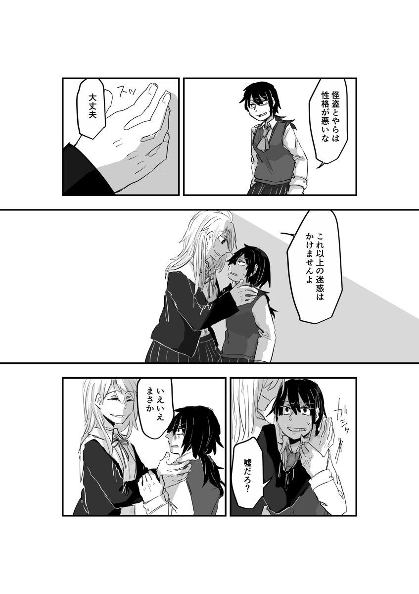 28～30(最終頁)、表紙 