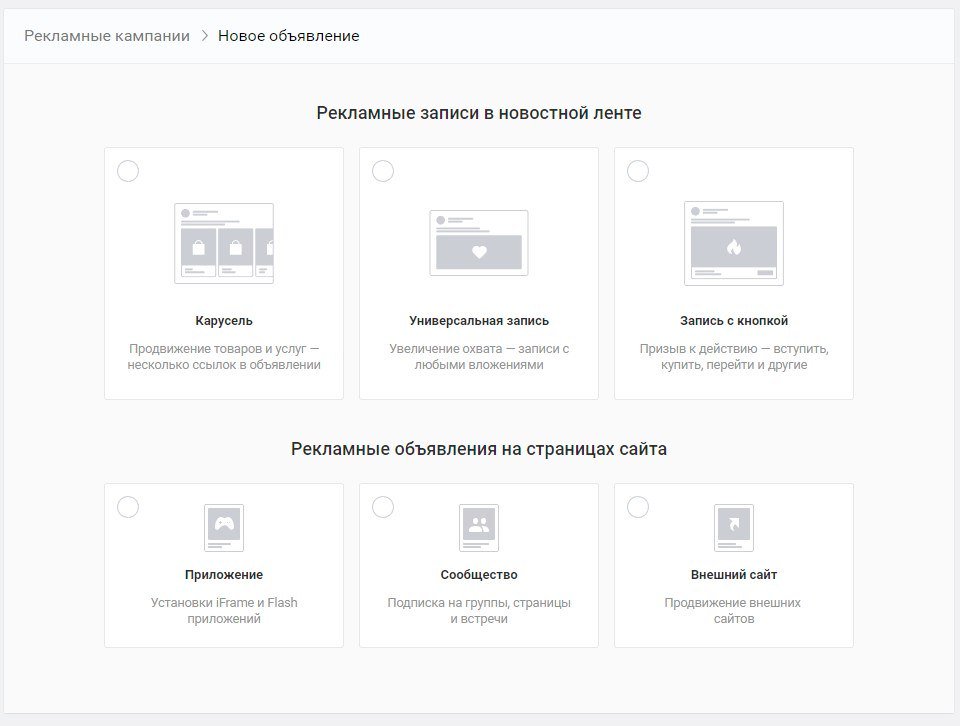 FormulaSMM's tweet image. Обновилась страница создания нового рекламного объявления.

Кабинет ВК стал ещё подробней. Опыт понравился. А как Вам?
