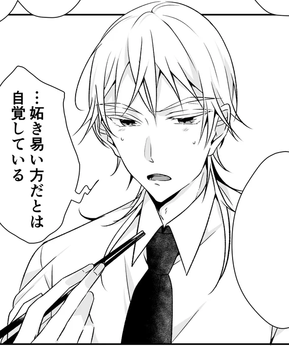 たのしい…たのしい… 