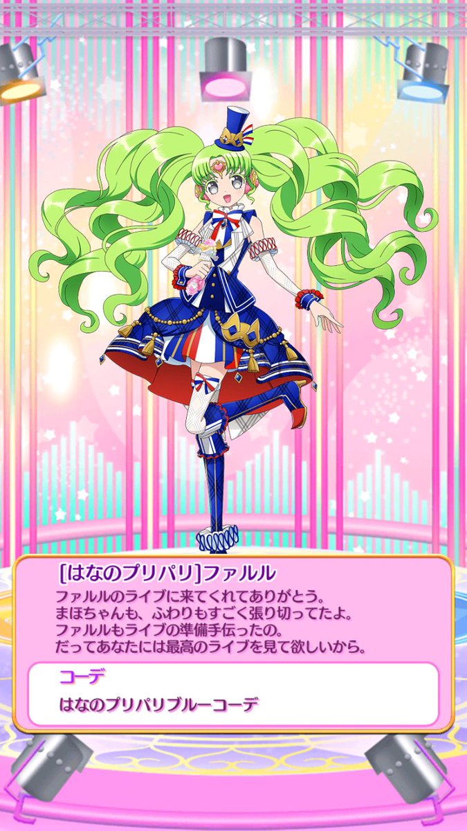 台湾 プリチケ プリパラ はなのプリパリ ブルーシューズ ファルル PPR［はなのプリパリ］ファルル SCRもいいけど、はなのプリパリブルー