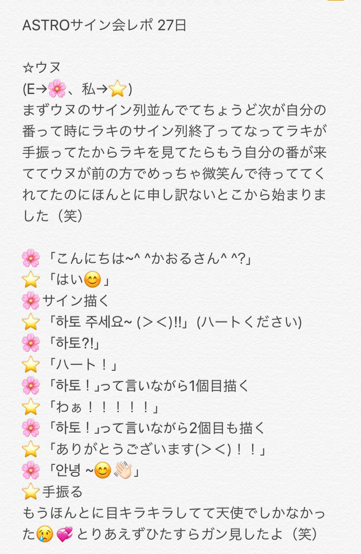 ウヌ サイン会 - タレントグッズ ウヌ サイン会 - タレントグッズ