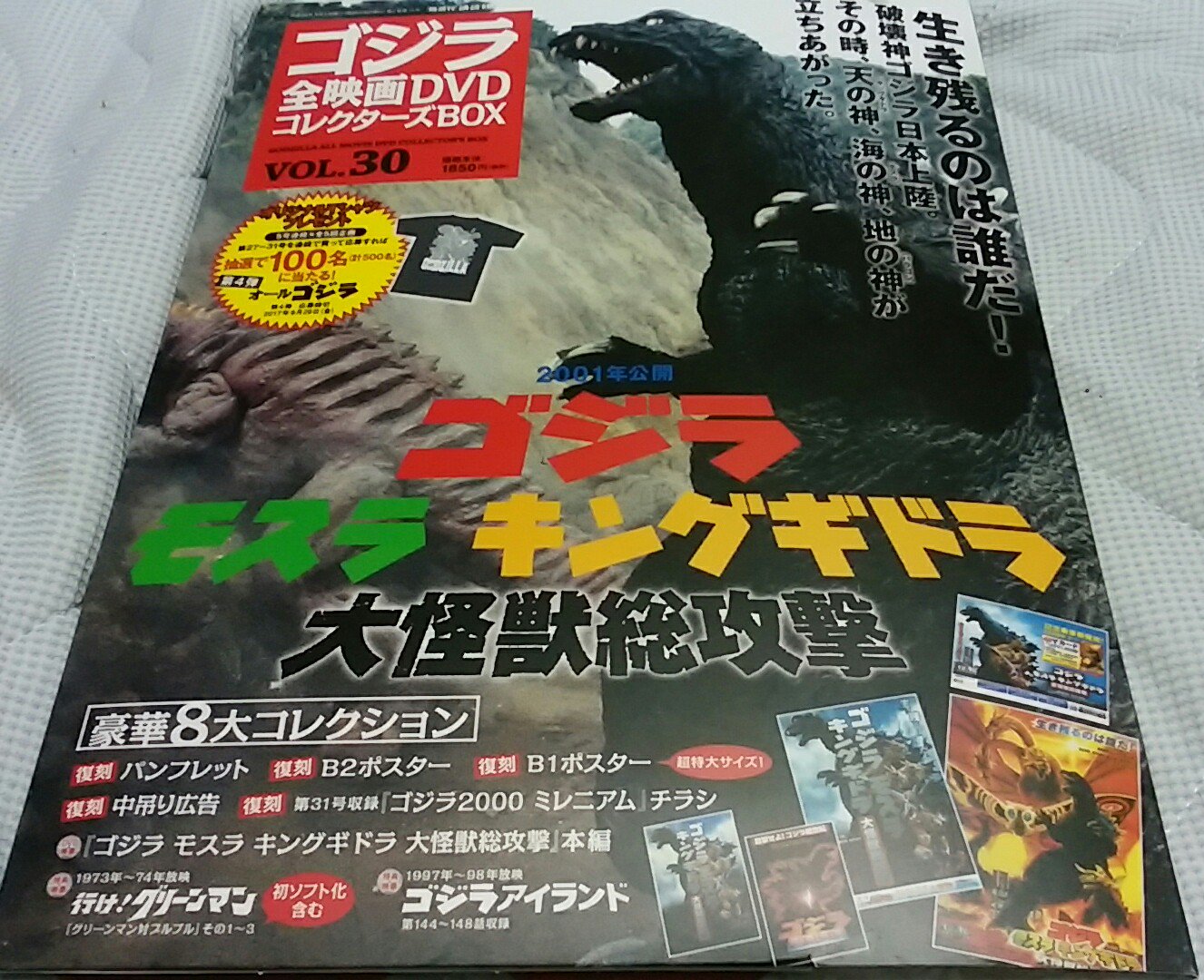 シバズケ あの当時のゴジラの同時上映はとっとこハム太郎だったなぁ ハム太郎に興味のない大人 ゴジラに興味のない子供は何を思って それぞれの映画を観ていたのかなぁ 笑 ゴジラ モスラ キングギドラ大怪獣総 シバズケ あの当時のゴジラの同時上映はとっとこハム太郎だったなぁ ハム太郎に興味のない大人 ゴジラに興味のない子供は何を思って それぞれの映画を観ていたのかなぁ 笑 ゴジラ モスラ キングギドラ大怪獣総
