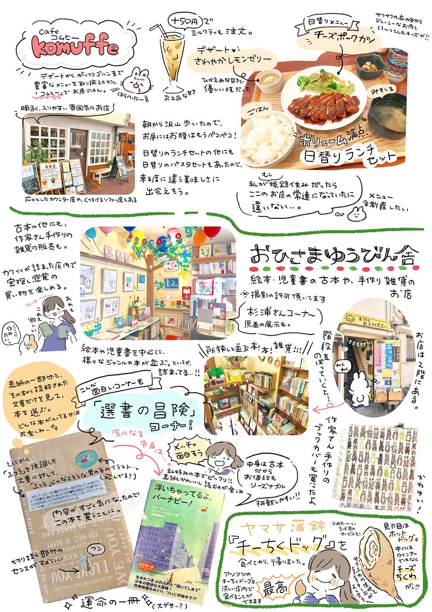 8月24日 姫路一人旅の記録です🐇
駅周辺を散策するだけでも、あっという間に日が暮れてしまった!次は自転車をレンタルして遠くまで行ってみたいな。