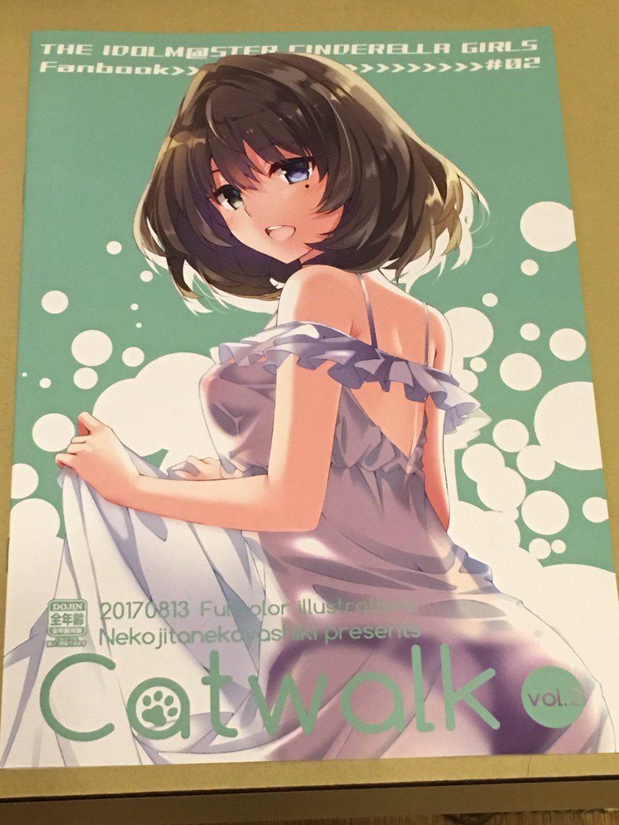 C92戦利品 まとめ Togetter