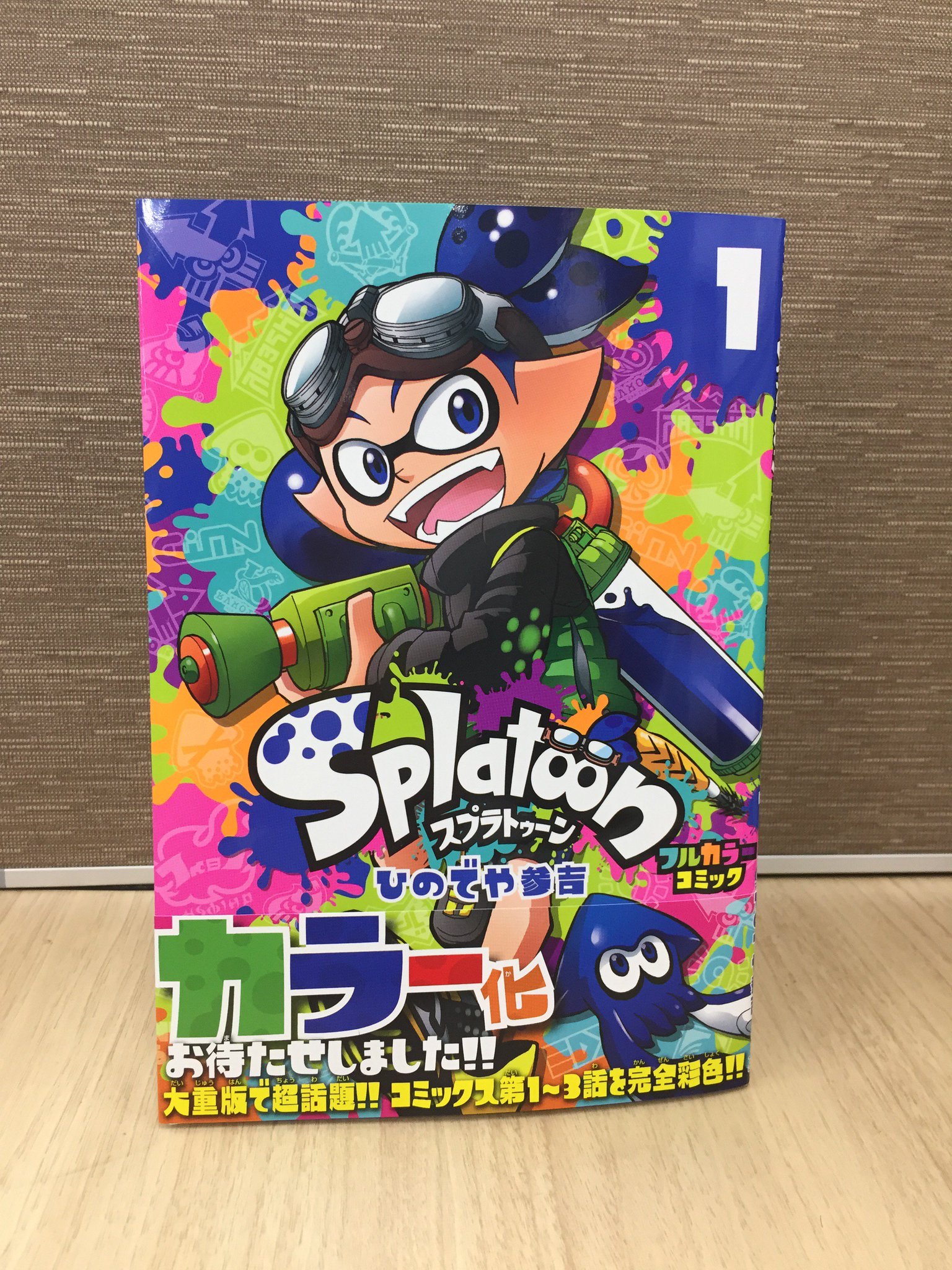 コロコロコミック　スプラトゥーン　全巻 コミック】Splatoon(1～16巻)セット | 全巻セットまとめ買い