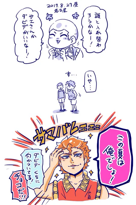 それはもう会場大歓声でした 