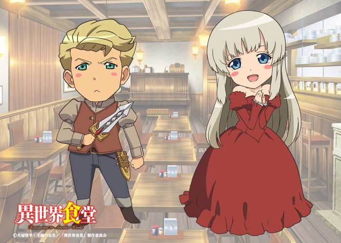 Tvアニメ 異世界食堂2 公式 告知 異世界食堂 第9話放送まであと2時間 公式sdキャラ第3弾はハインリヒと アーデルハイドです Tvアニメ 異世界食堂2 公式 告知 異世界食堂 第9話放送まであと2時間 公式sdキャラ第3弾はハインリヒと アーデルハイドです