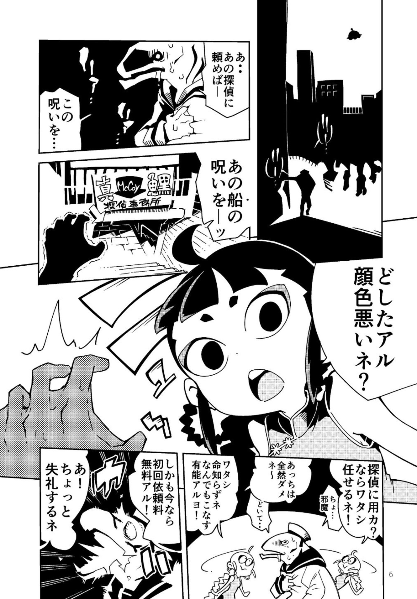 久正人 Masato Hisa エリア51ジアザー はエリア51 の公式スピンオフシリーズ同人誌です 4巻にはいつもの峰守ひろかずさん著 久正人イラストの小説と左藤圭右さんの漫画が収録されています 今回のはいつにも増して面白いよ T Co