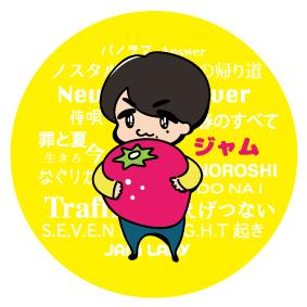 錦戸亮のtwitterイラスト検索結果 錦戸亮のtwitterイラスト検索結果