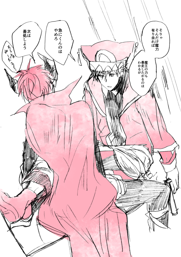 @ar_iuk リク「黒クロRPGの魔王赤司と賢者黛でイラストかお話」ありがとうございました～! 