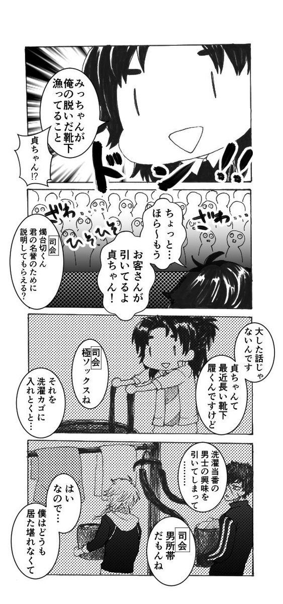 みっちゃんの無駄のない洗練された無駄な動きにご注目ください。 