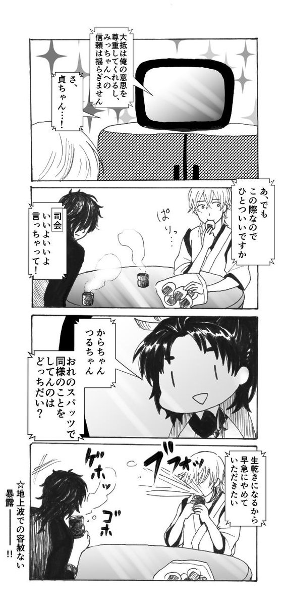 みっちゃんの無駄のない洗練された無駄な動きにご注目ください。 