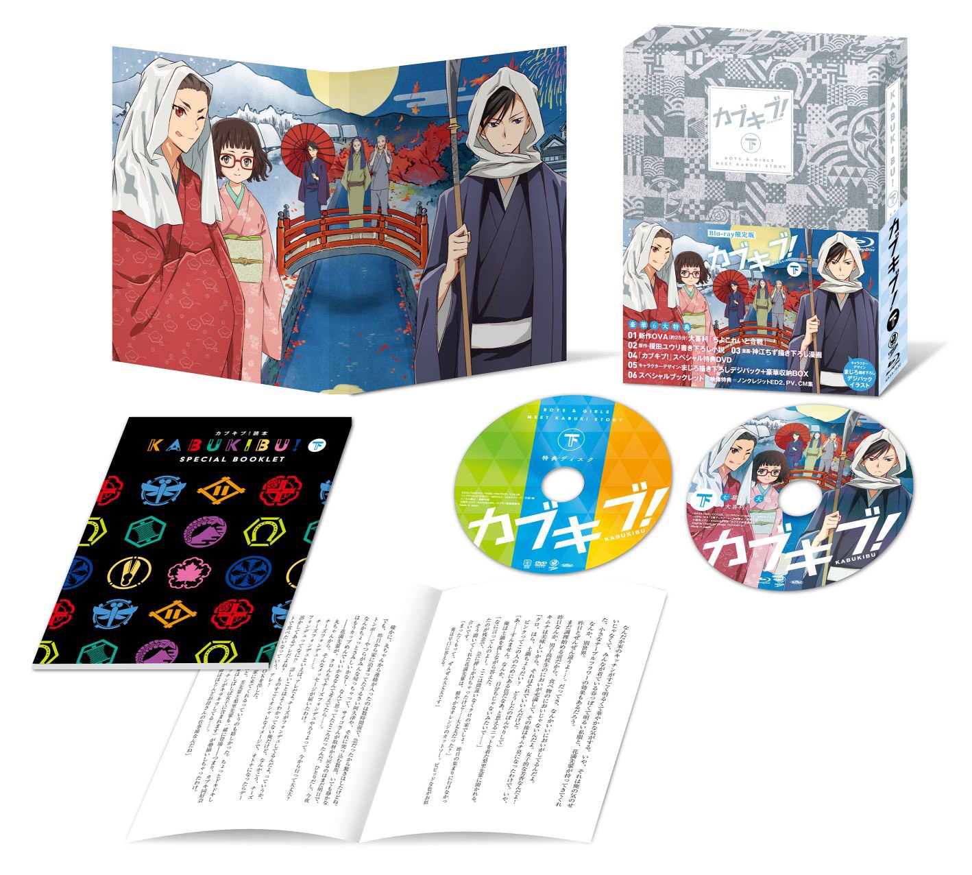 カブキブ 公式 Dvd Box下巻は9 27発売 新作ova ちよこれいと合戦 榎田ユウリ先生書き下ろし小説 ナベパブ チーズフォンデュ編 など豪華特典付き カブキブ Kad販促 T Co I9nx9kxfpr T Co Vreb5bmhfv カブキブ 公式 Dvd Box下巻は9 27発売 新作ova ちよこれいと合戦 榎田ユウリ先生書き下ろし小説 ナベパブ チーズフォンデュ編 など豪華特典付き カブキブ Kad販促 T Co I9nx9kxfpr T Co Vreb5bmhfv