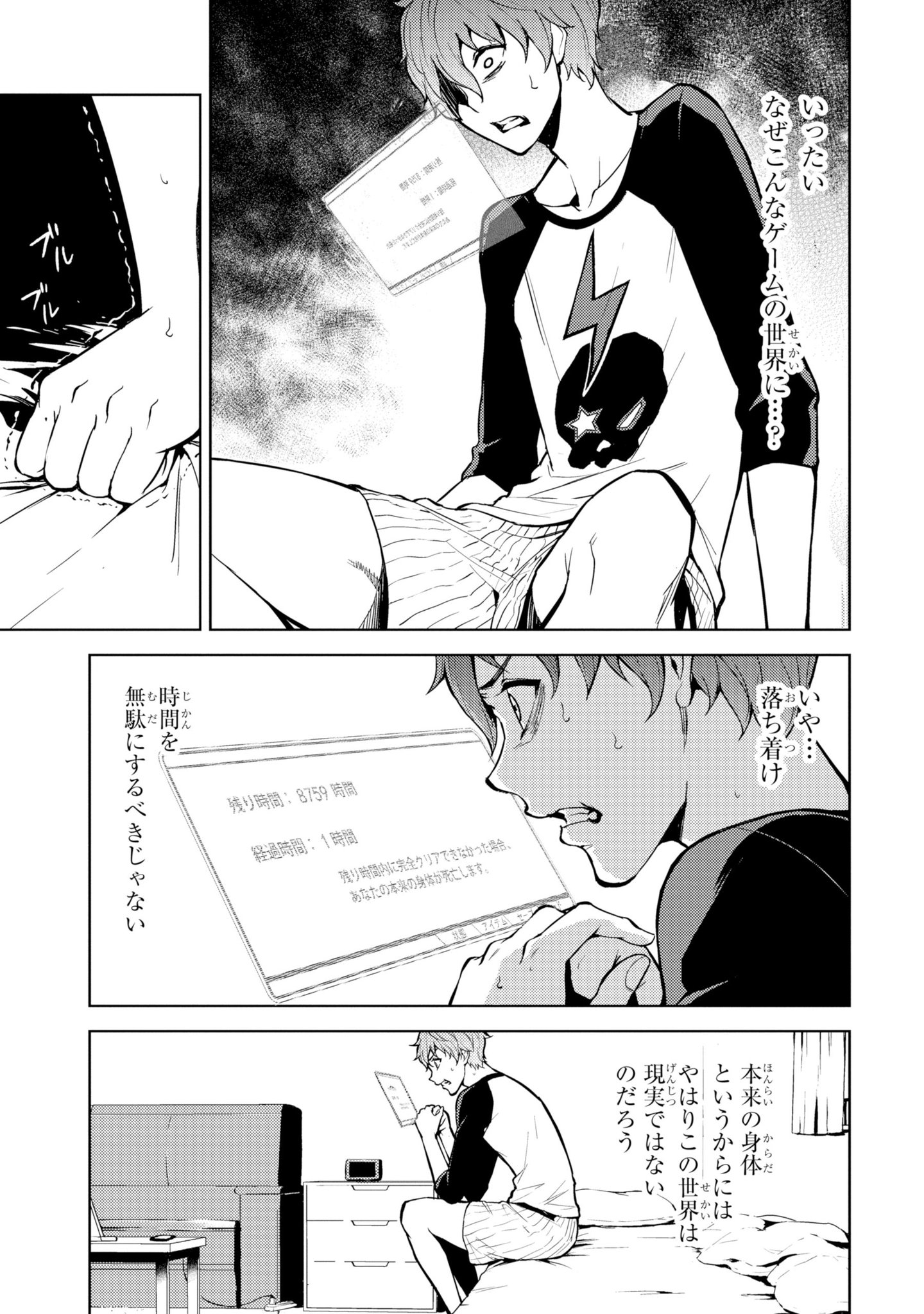 マンガup Pa Twitter オリジナル連載更新 俺の現実は恋愛ゲーム かと思ったら命がけのゲームだった 後30分で第2話 1更新 攻略パート開始 Ios T Co Krfmf1osgf Android T Co 5s6nmxdrob マンガup T Co Jj8wfwvrdq マンガup Pa Twitter オリジナル連載更新 俺の現実は恋愛ゲーム かと思ったら命がけのゲームだった 後30分で第2話 1更新 攻略パート開始 Ios T Co Krfmf1osgf Android T Co 5s6nmxdrob マンガup T Co Jj8wfwvrdq